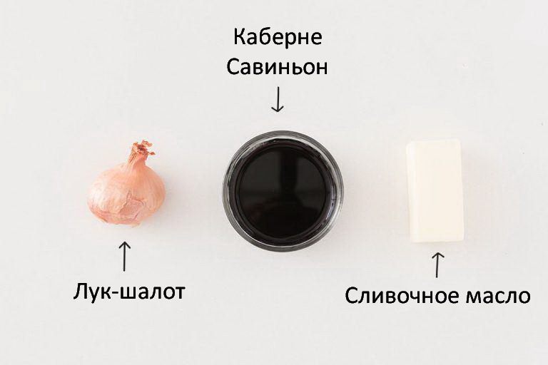 Ингредиенты масла Каберне