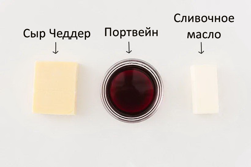 Ингредиенты портвейнового масла